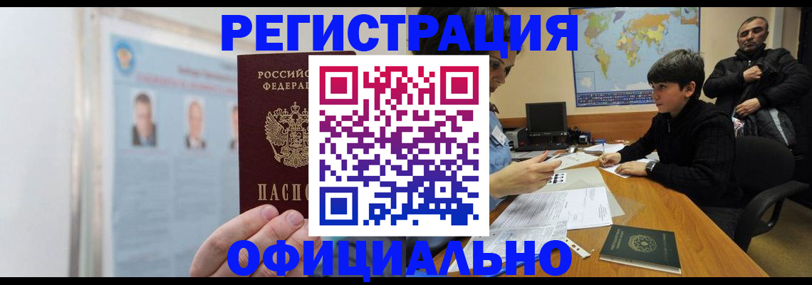 прописка поиск в Высоковске