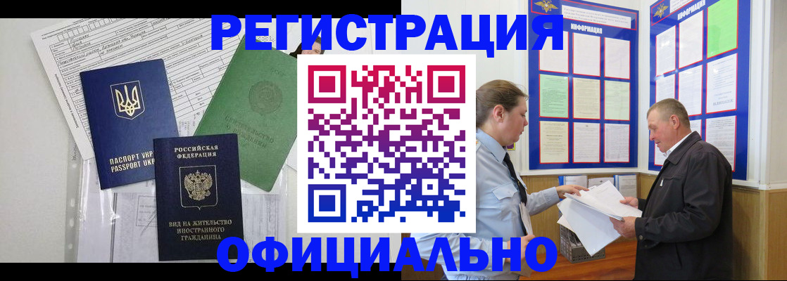 прописка паспорт в Высоковске